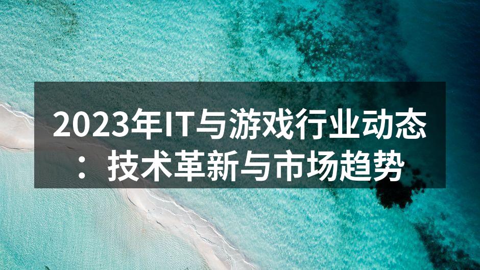云计算的发展趋势