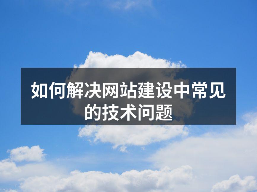 优化网站加载速度的案例