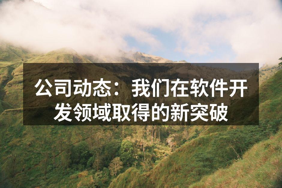 智云管理平台发布会现场